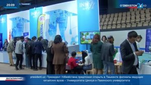 Недели инновационных идей «InnoWeek-2023»