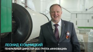 Ролик о запуске производства компании "Инновация". ТОР Забайкалье. 2020