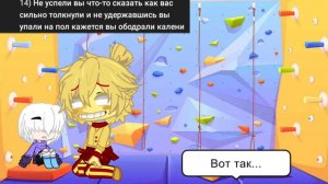 {Аск} ☉Солнца и Луна🌜Фнаф 9 часть 2 Fnaf : Security Breach