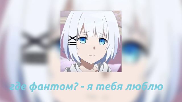 где фантом? - я тебя люблю смотреть онлайн