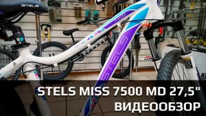 VELOMOTODRIVE: Велосипед Stels Miss-7500 MD 27,5 (Видеообзор)