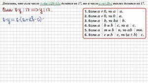 10 класс. Алгебра. Делимость чисел