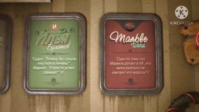 Интро и концовка Мармока смотреть онлайн