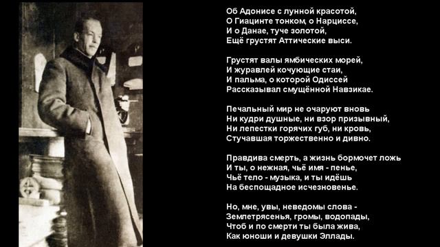 Николай Гумилёв читает свои стихи