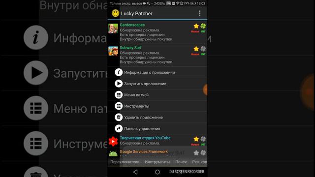 Как взломать игру через лаки патчер