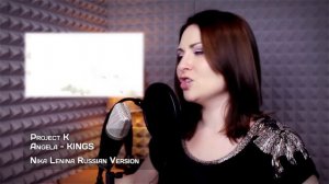 project / KINGS (Nika Lenina Russian Version)