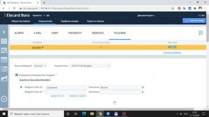 Настройка Telegram-оповещений в системе мониторинга Elecard Boro