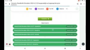паказую как скачать стенд кнайф симулятар рон...