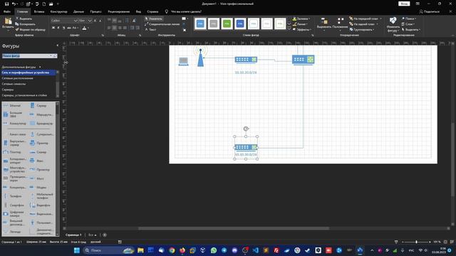 #6. Создание схемы локальной сети в Microsoft Visio 2019