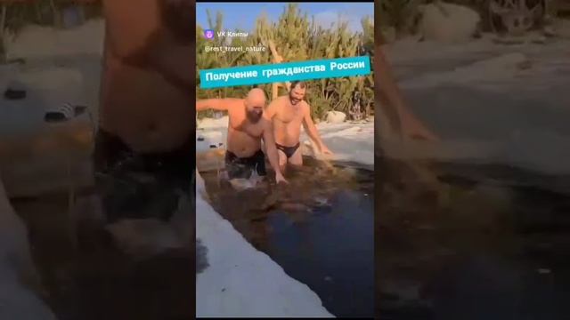 Получение гражданства в России)