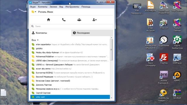 Как показать экран в скайпе (демонстрация экрана) смотреть онлайн