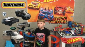 Новые  Машинки Matchbox в коллекции. Город машинок Hot Wheels