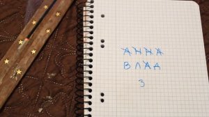 Гадание на совместимость на листочке/Любовное предсказание♥BY LEAH NADEL