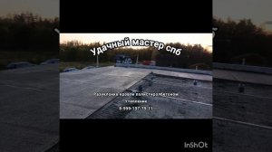 строительство и утепление дома. полистиролбетон жидкий спб