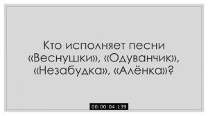 Интеллектуальная онлайн-игра "Всезнайка". Старт в 11:00