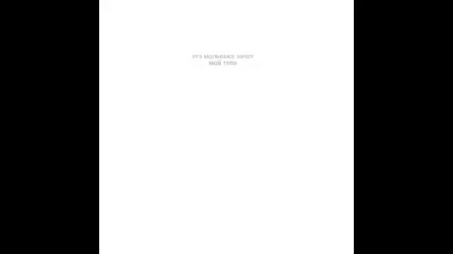 Цвет настроения белый караоке лёша чешский смотреть онлайн