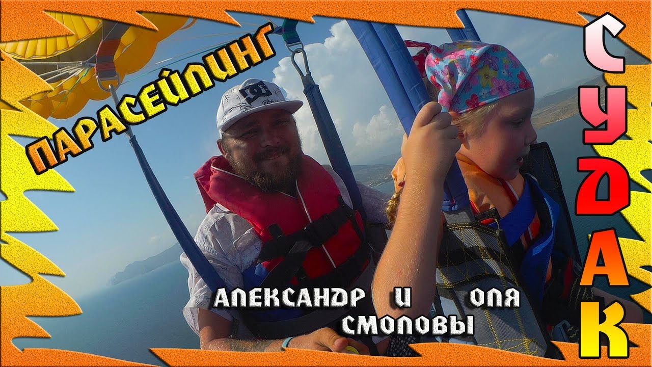 Красота полёта под куполом парашюта в Судаке смотреть онлайн