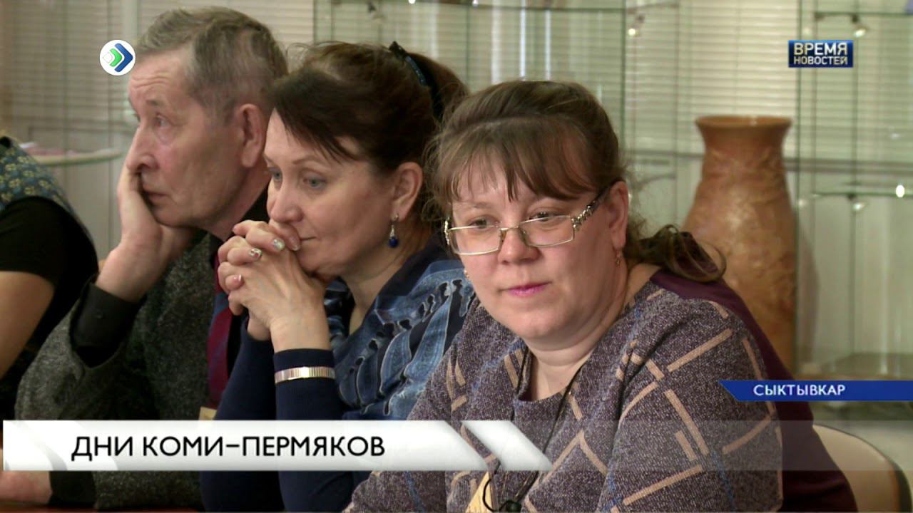 Дни коми-пермяков в Сыктывкаре