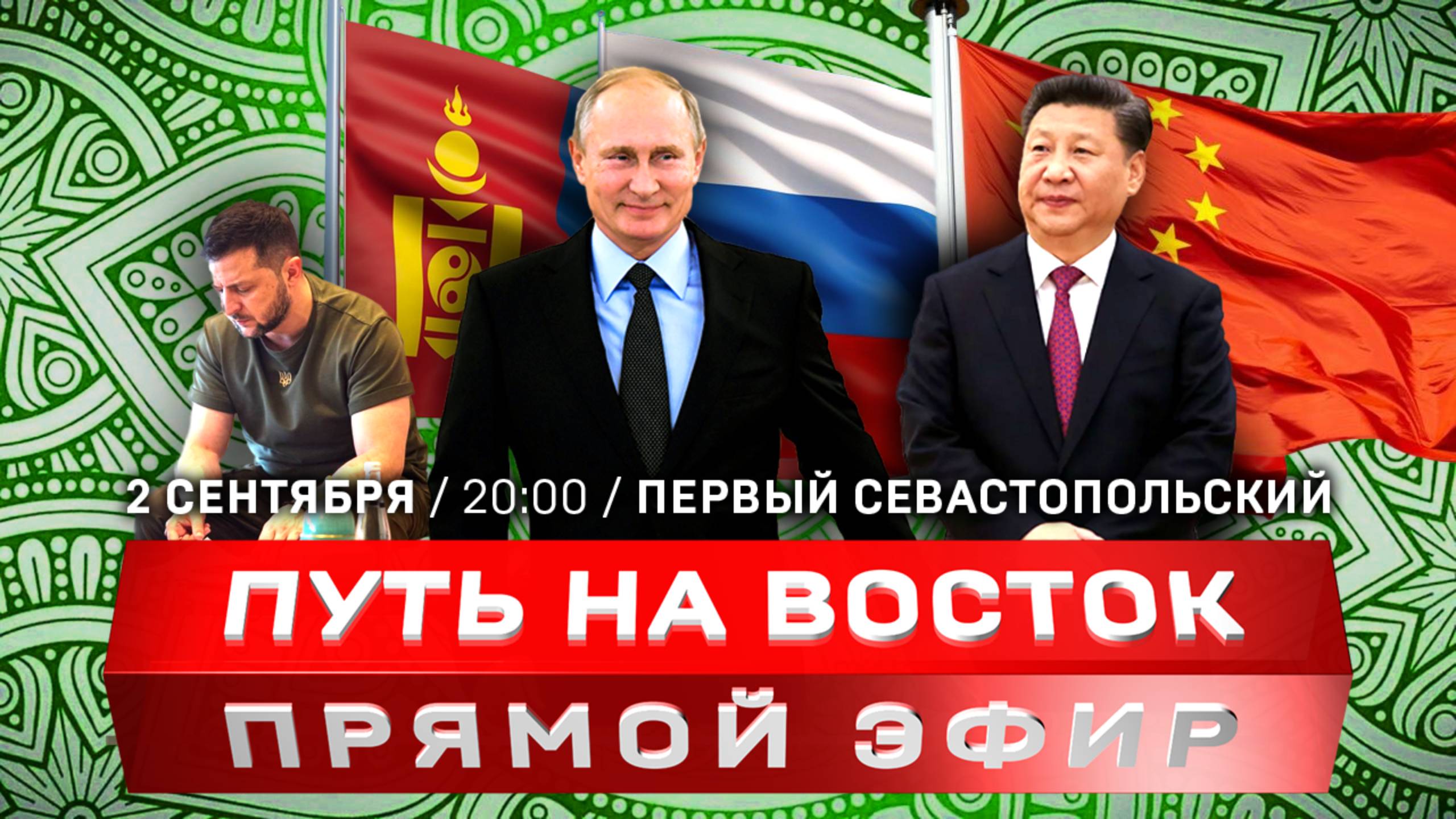 Путин в Монголии | США готовят майдан в Грузии | Что будет с Украиной?