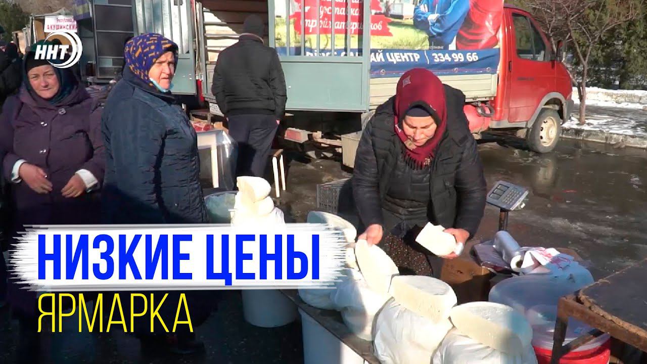 Натуральная продукция по низким ценам