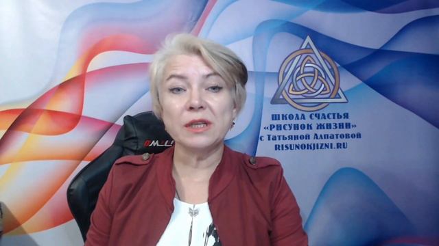 Кармы нет! Есть ваш выбор. Интенсив - Фундамент богатства с Татьяной Алпатовой