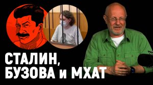 Арест Хованского, спектакль про Сталина, президентский лещ | Goblin News 118