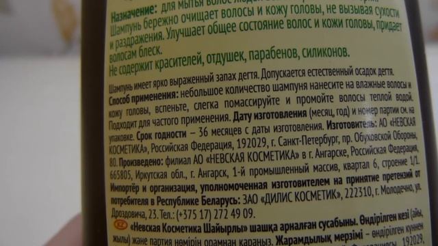 112.ОБЗОР-КОРОТЫШ //Шампунь дегтярный от НЕВСКАЯ КОСМЕТИКА//Выпуск75 смотреть онлайн