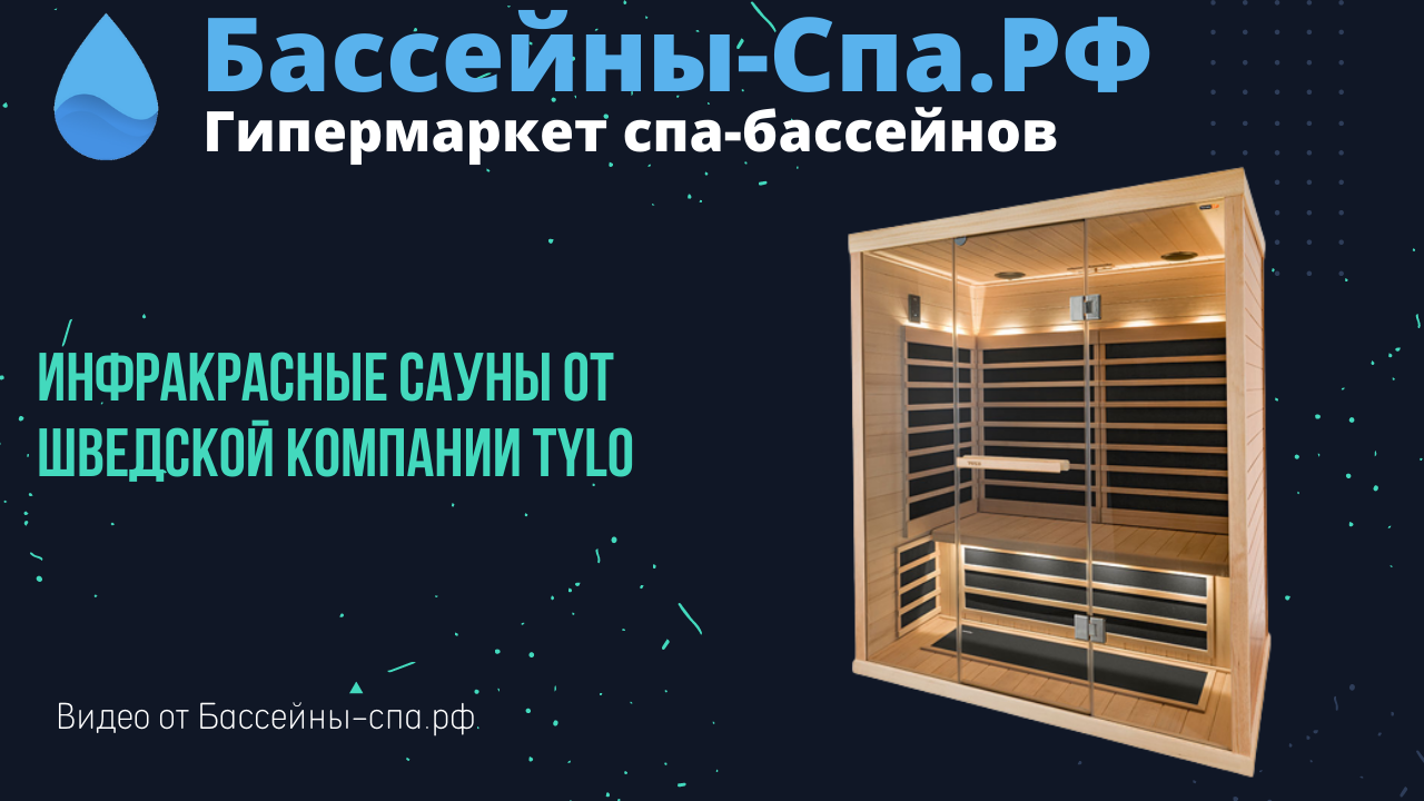 Tylo steam commercial инструкция фото 95