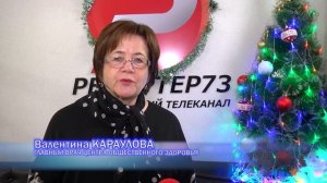 Поздравление с 2024 годом: Валентина Караулова