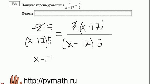 Найдите корень уравнения.Егэ математика В3 смотреть онлайн