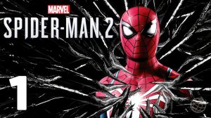 SPIDER-MAN 2 ПРОХОЖДЕНИЕ НА РУССКОМ БЕЗ КОММЕНТАРИЕВ - ЧАСТЬ 1 ➤ MARVEL ЧЕЛОВЕК ПАУК 2 - ЧАСТЬ 1