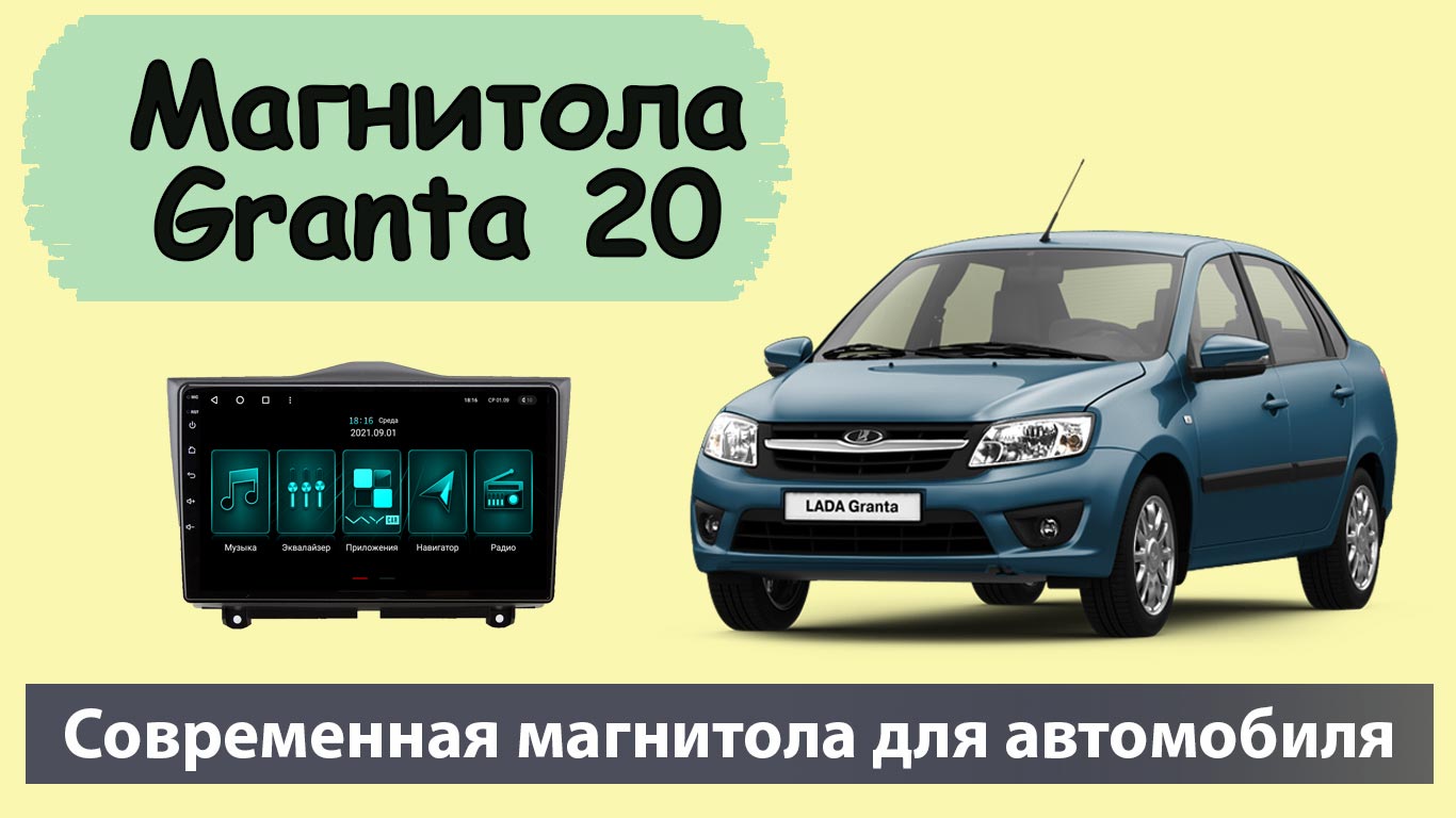 Логотип лада гранта для магнитолы андроид скачать