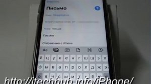 Создание и отправка элеткронного письма в iPhone