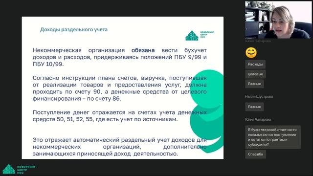 Раздельный учет. Зачем он нужен и как его организовать?