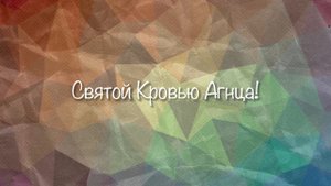 Спасибо Иисус за кровь (SKYDOOR WORSHIP)