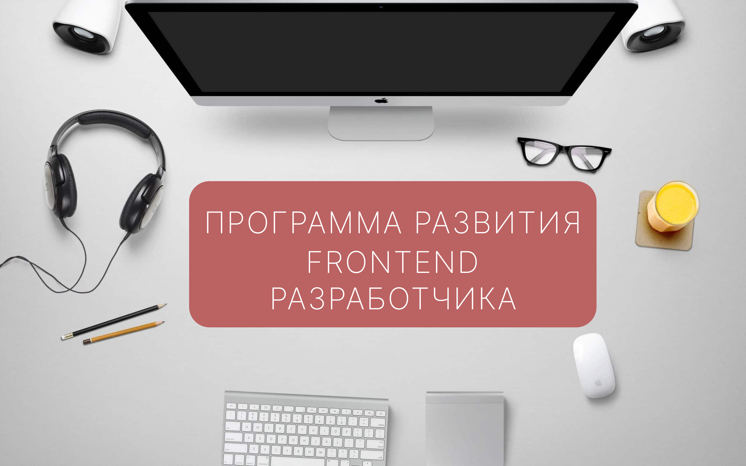 БЕСПЛАТНЫЙ КУРС по Созданию сайтов. Уроки HTML/CSS/JS.||АЙТЫШНИК