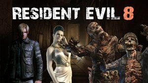 Resident Evil Village  прохождение