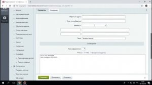 Готовые сайты INTEC:Universe | Как привязать почту для получения заказов с сайта