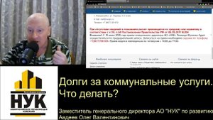 Долги за коммунальные услуги! Что делать?
