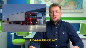 Какие виды грузовиков бывают? В чем их различие