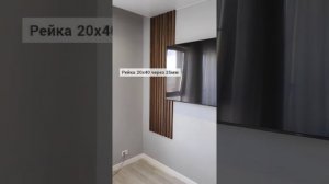 Какое выбрать расстояния между рейками при монтаже?