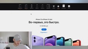 iPhone 13 презентация - чего ждать 14 Сентября на презентации Apple?