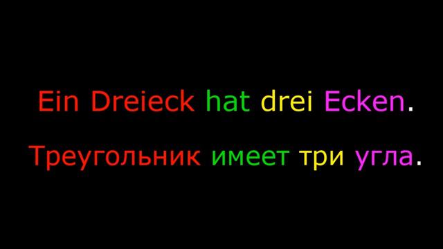 4. Тема: Формы. Язык: Немецкий. Уровень А0. смотреть онлайн