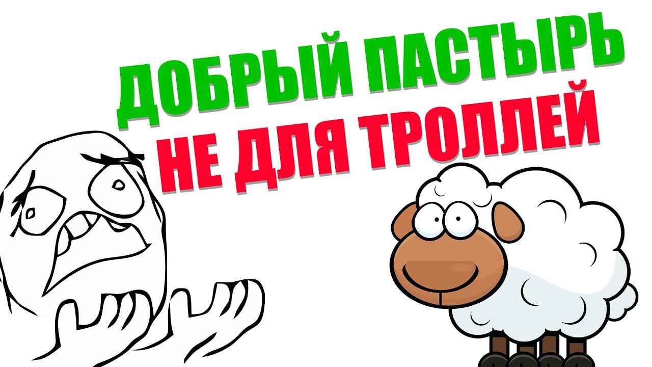 Добрый пастырь. Не для троллей. Иеромонах Макарий Маркиш
