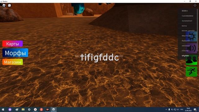 ищем шлеп в roblox .нашли самого редкого шлепу. смотреть онлайн