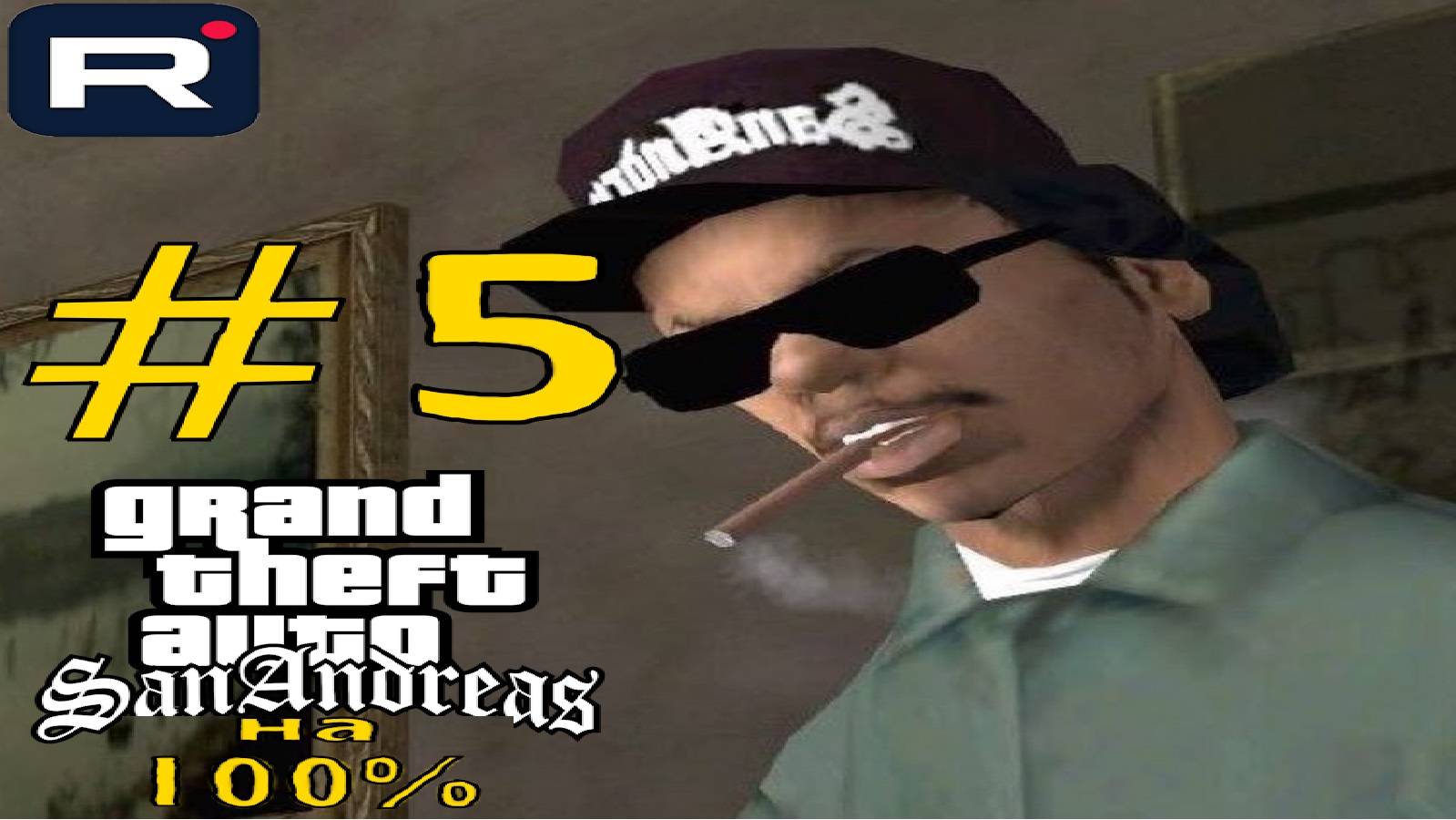 Gta San Andreas на 100%:Прохождение#5: Rider.