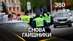 Они вам не ГИБДДшники! ГАИ вернули историческое название – расскажем, как правильно