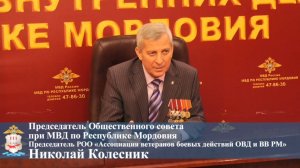 Видеоролик МВД по Республике Мордовия ко Дню Героев Отечества. 2022 г.