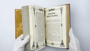 Книга притч царя Соломона подарочная в кожаном переплете