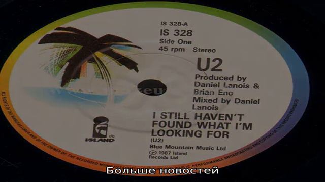 U2 слушать онлайн бесплатно